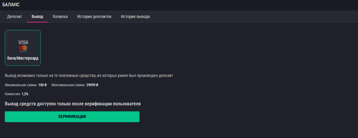 Вывод